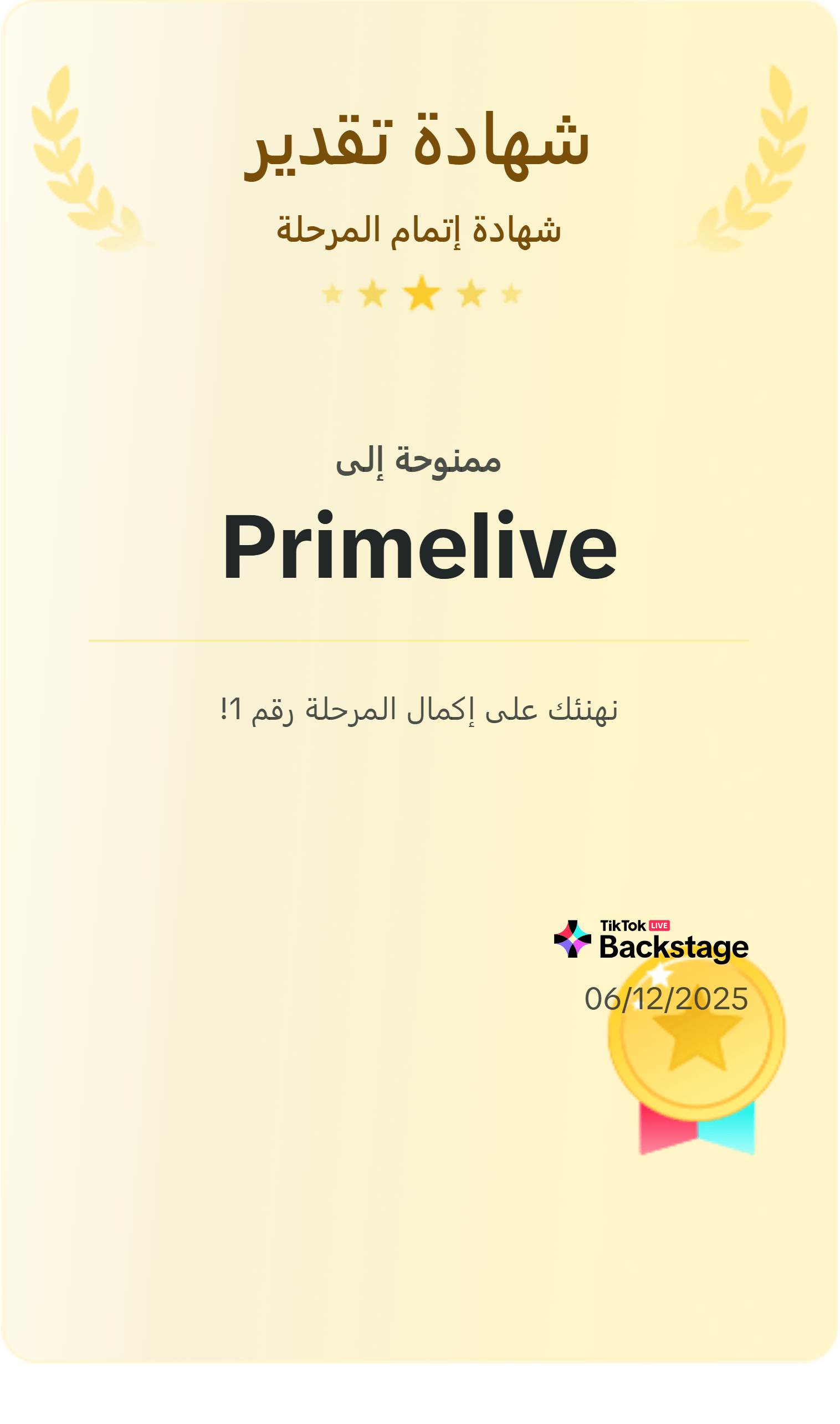 نعمل بجد ونستمتع